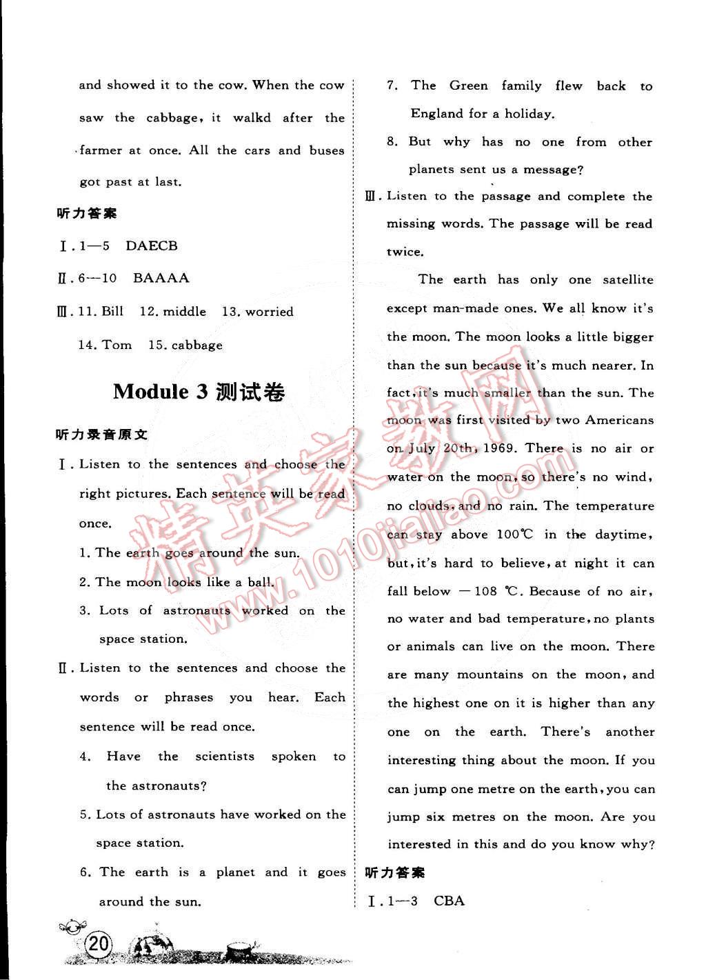 2015年优加学案课时通八年级英语下册 第18页