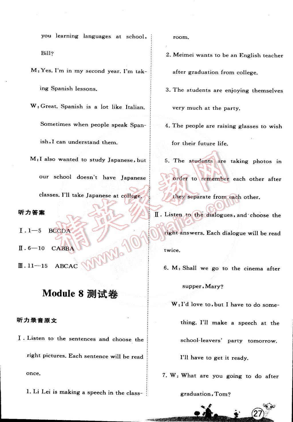 2015年優(yōu)加學(xué)案課時(shí)通九年級(jí)英語下冊(cè) 第30頁