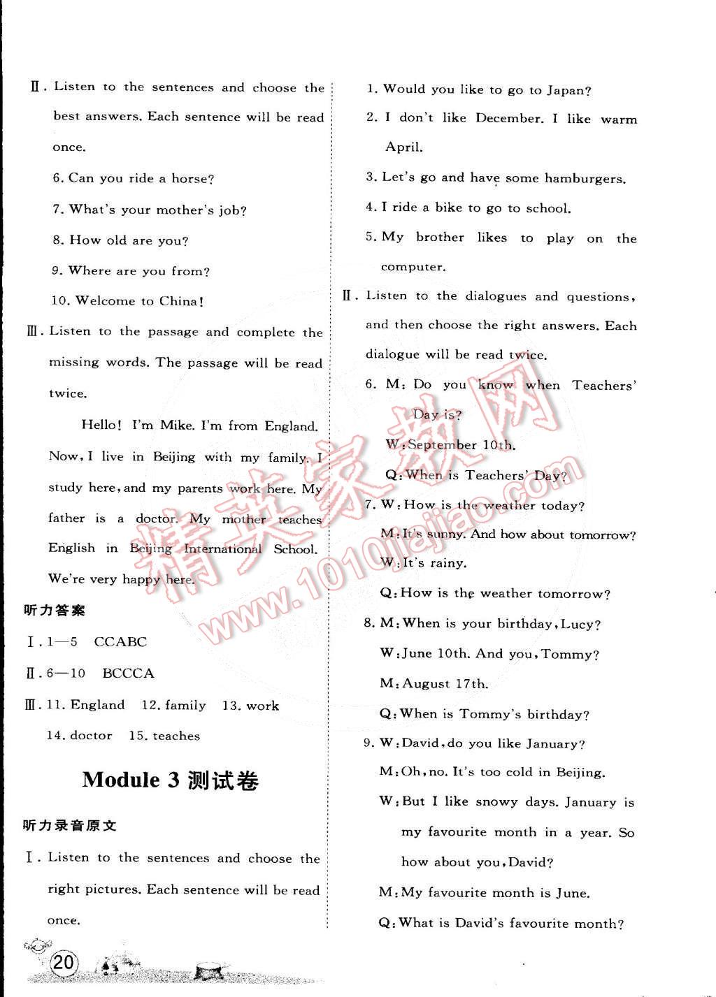 2015年优加学案课时通七年级英语下册 第17页