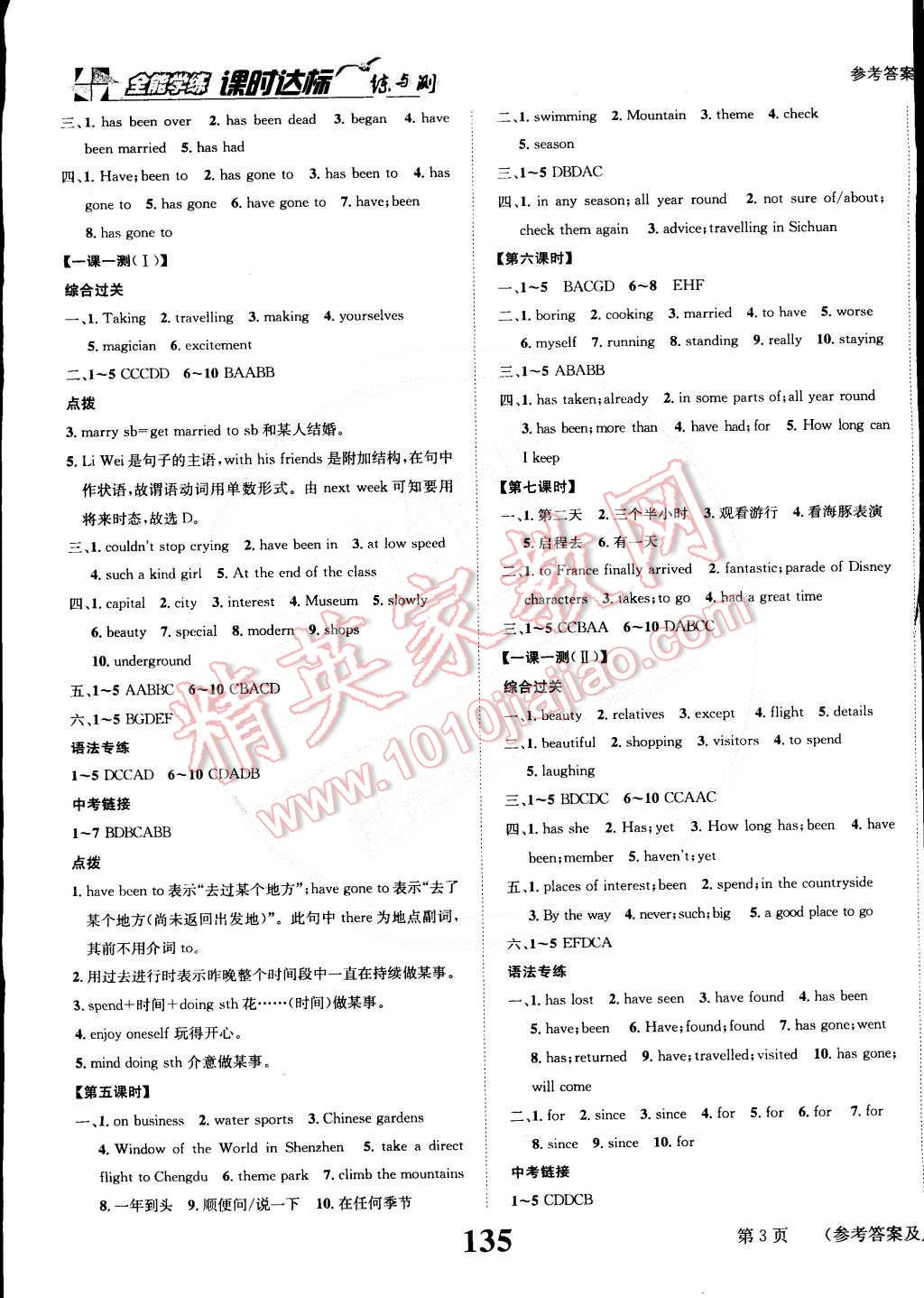 2015年課時達標練與測八年級英語下冊譯林牛津版 第3頁