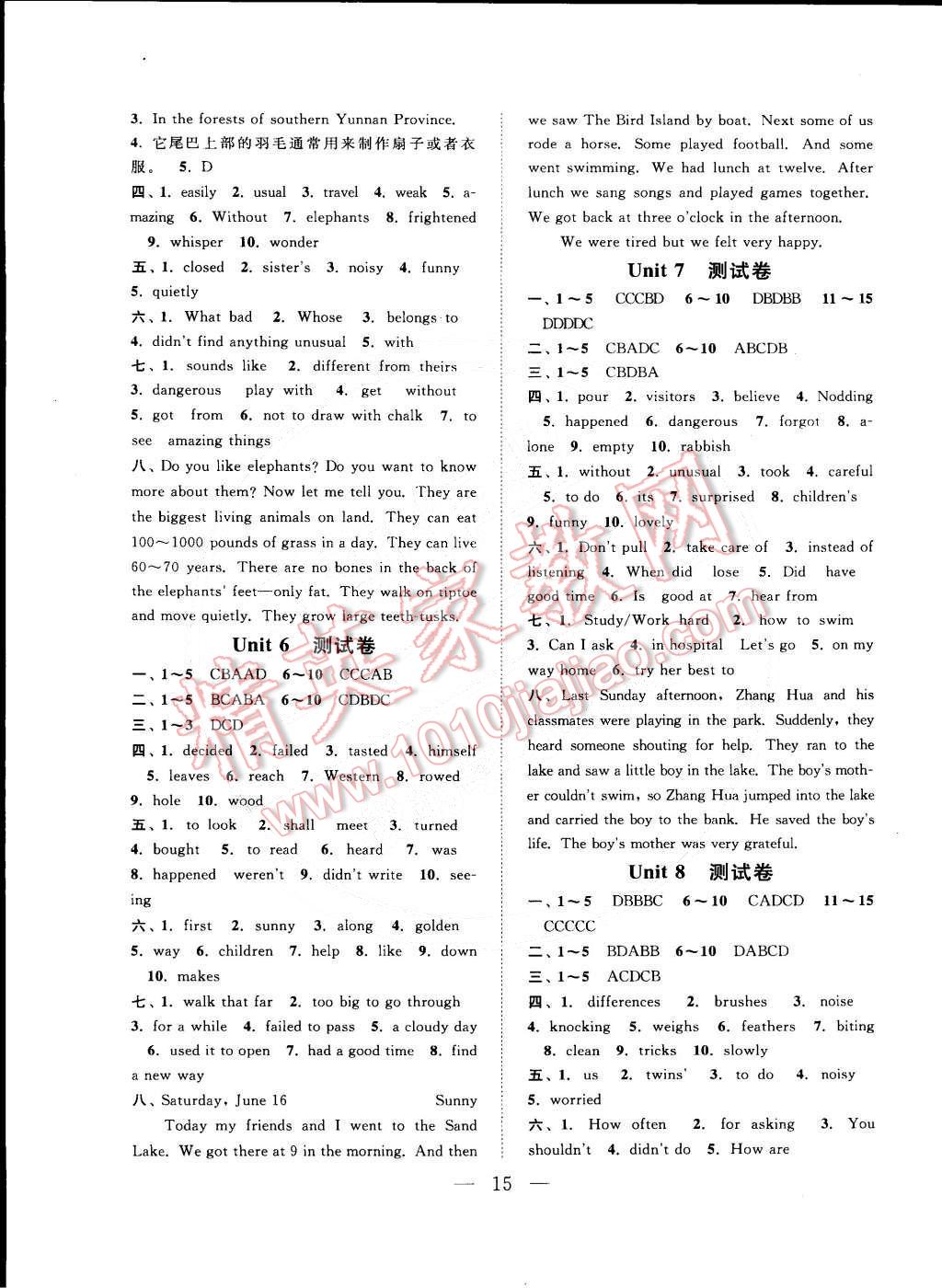 2015年啟東黃岡作業(yè)本七年級(jí)英語下冊(cè)譯林牛津版 第15頁