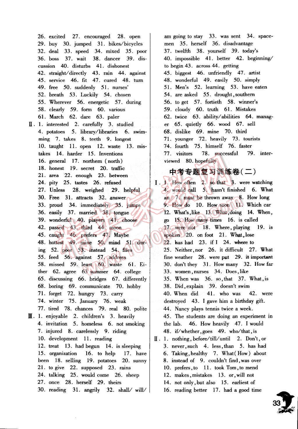 2015年實驗班提優(yōu)訓(xùn)練九年級英語下冊人教新目標版 第2頁