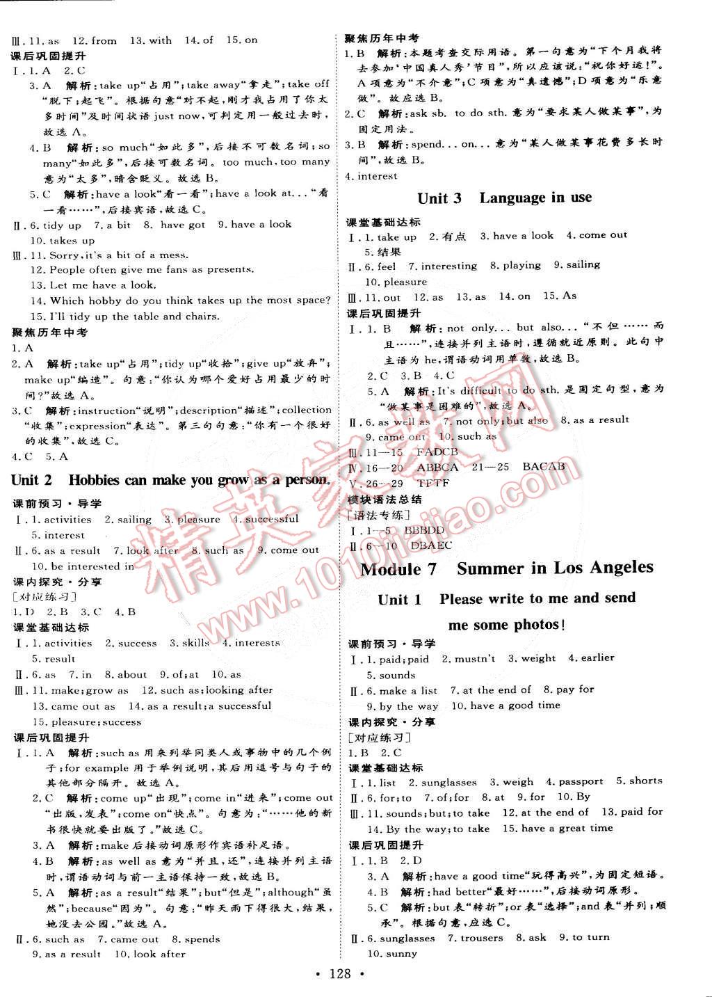 2015年优加学案课时通八年级英语下册 第6页