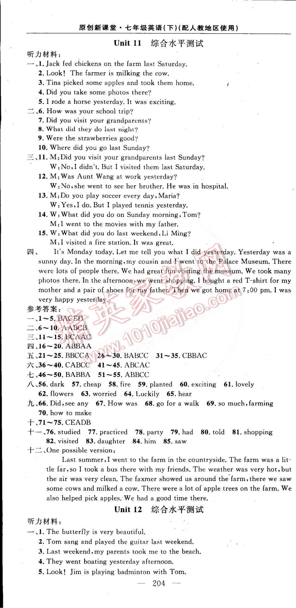 2015年原創(chuàng)新課堂七年級英語下冊人教版 第22頁