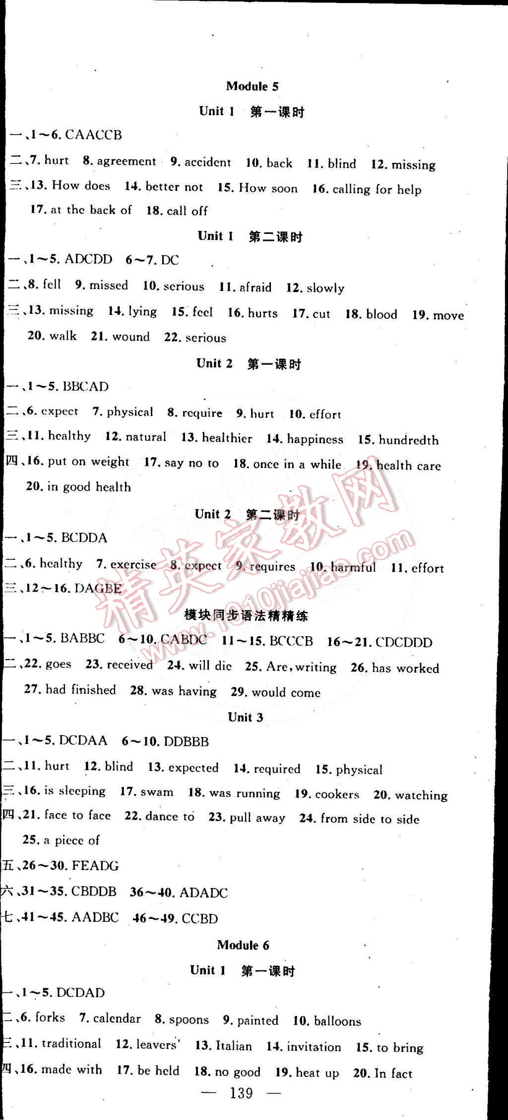 2015年黃岡100分闖關(guān)一課一測九年級英語下冊外研版 第5頁