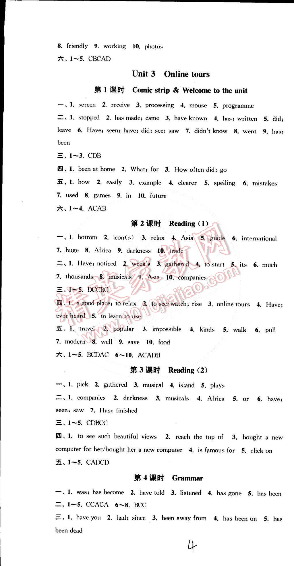 2015年通城学典活页检测八年级英语下册译林版 第4页