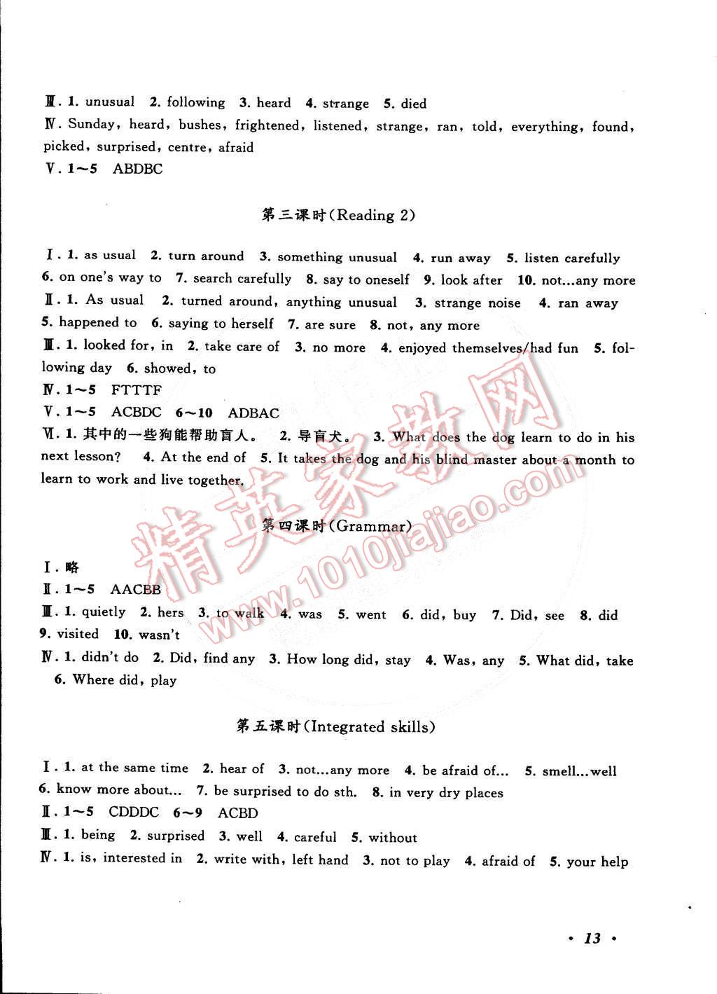 2015年自主学习当堂反馈七年级英语下册译林牛津版 第13页