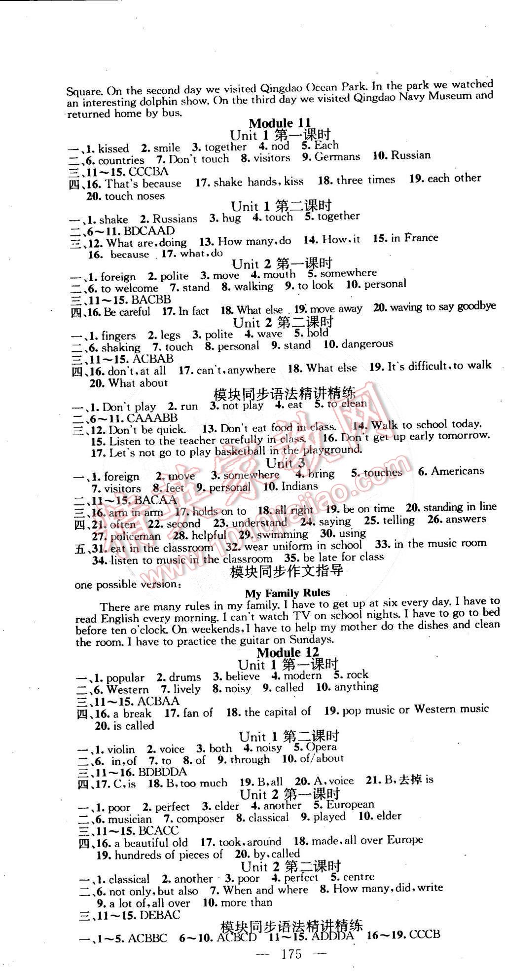 2015年黃岡100分闖關(guān)一課一測(cè)七年級(jí)英語(yǔ)下冊(cè)外研版 第7頁(yè)