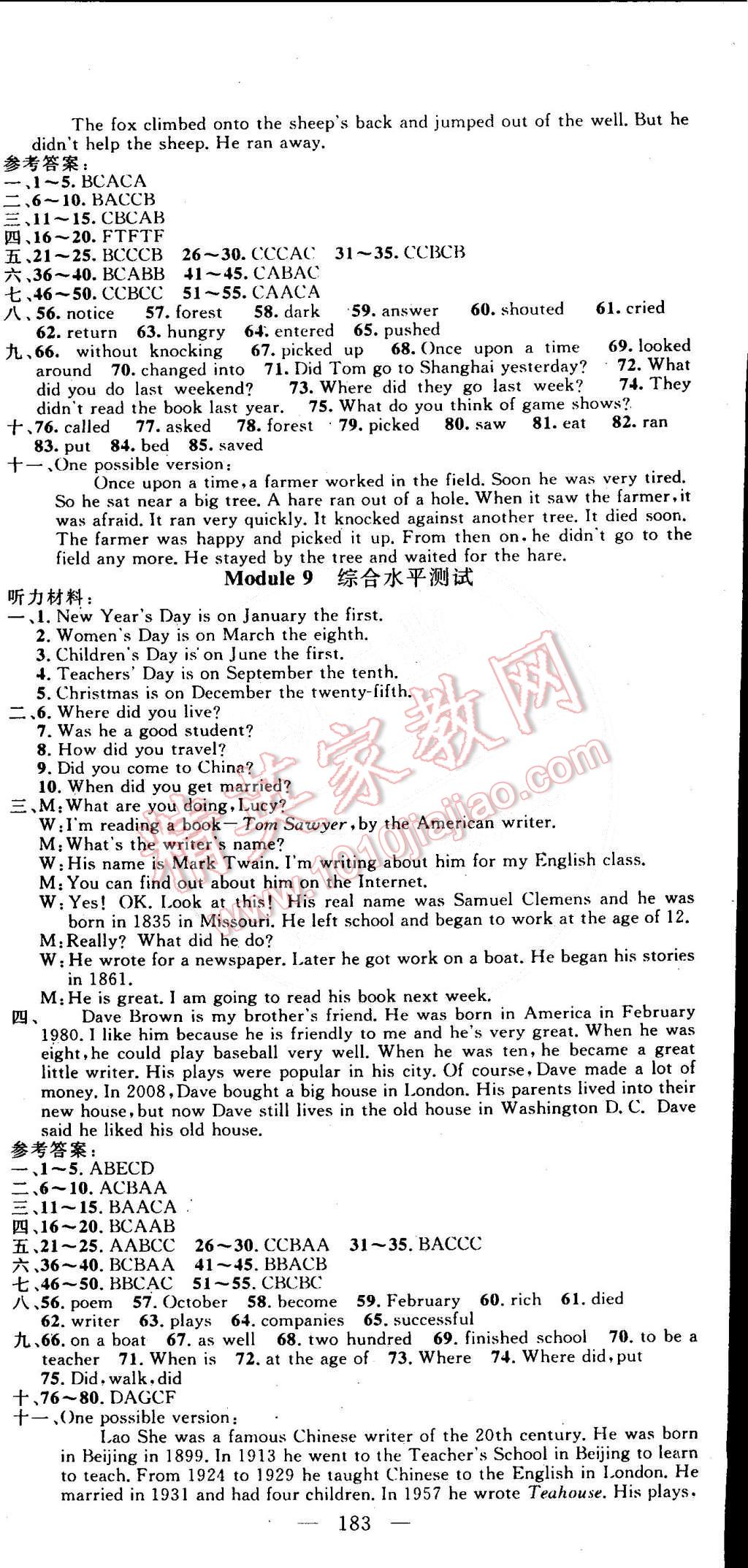 2015年黃岡100分闖關(guān)一課一測(cè)七年級(jí)英語(yǔ)下冊(cè)外研版 第15頁(yè)