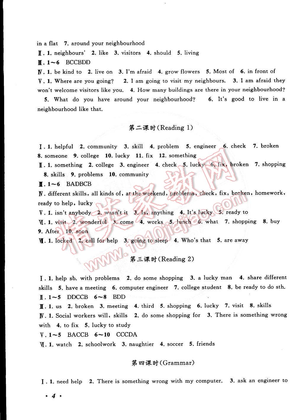 2015年自主学习当堂反馈七年级英语下册译林牛津版 第4页