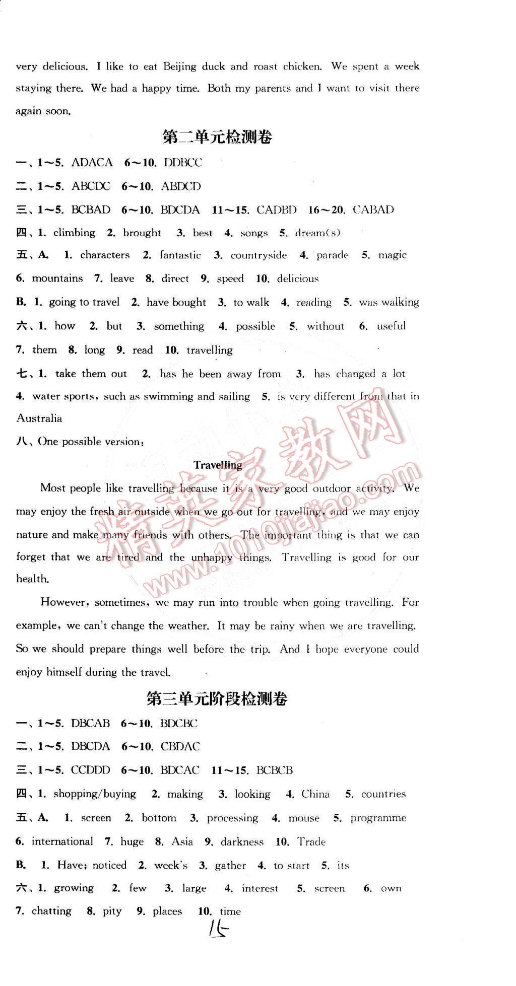 2015年通城学典活页检测八年级英语下册译林版 第15页