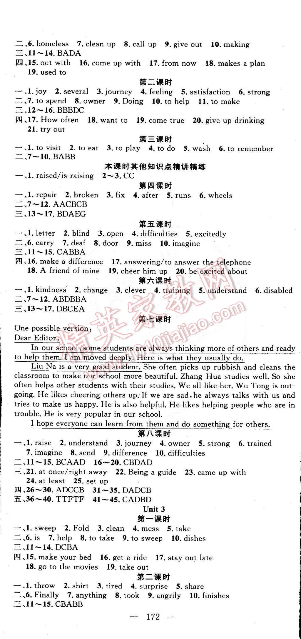 2015年原創(chuàng)新課堂八年級(jí)英語(yǔ)下冊(cè)人教版 第2頁(yè)