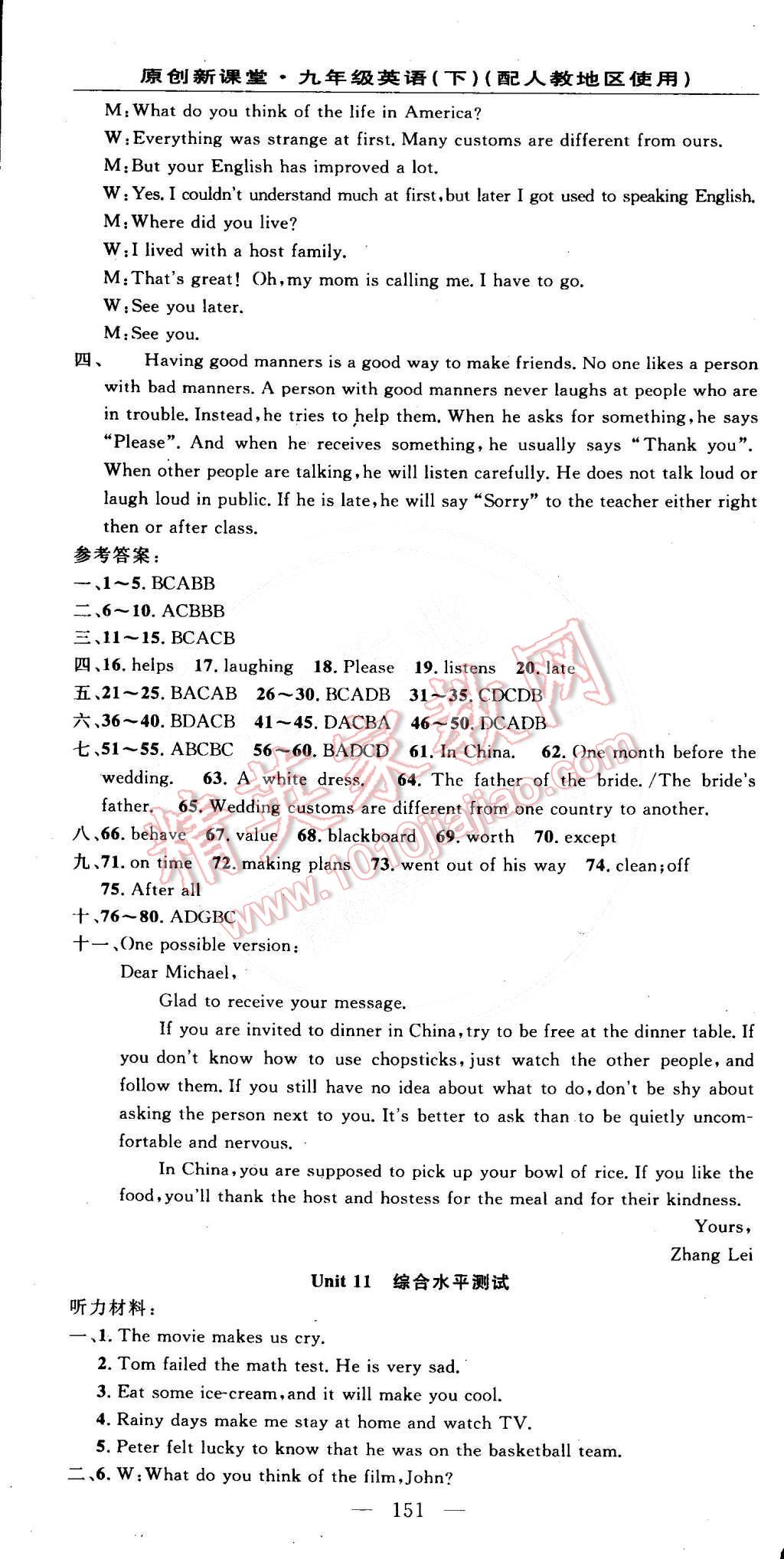 2015年原創(chuàng)新課堂九年級(jí)英語(yǔ)下冊(cè)人教版 第13頁(yè)