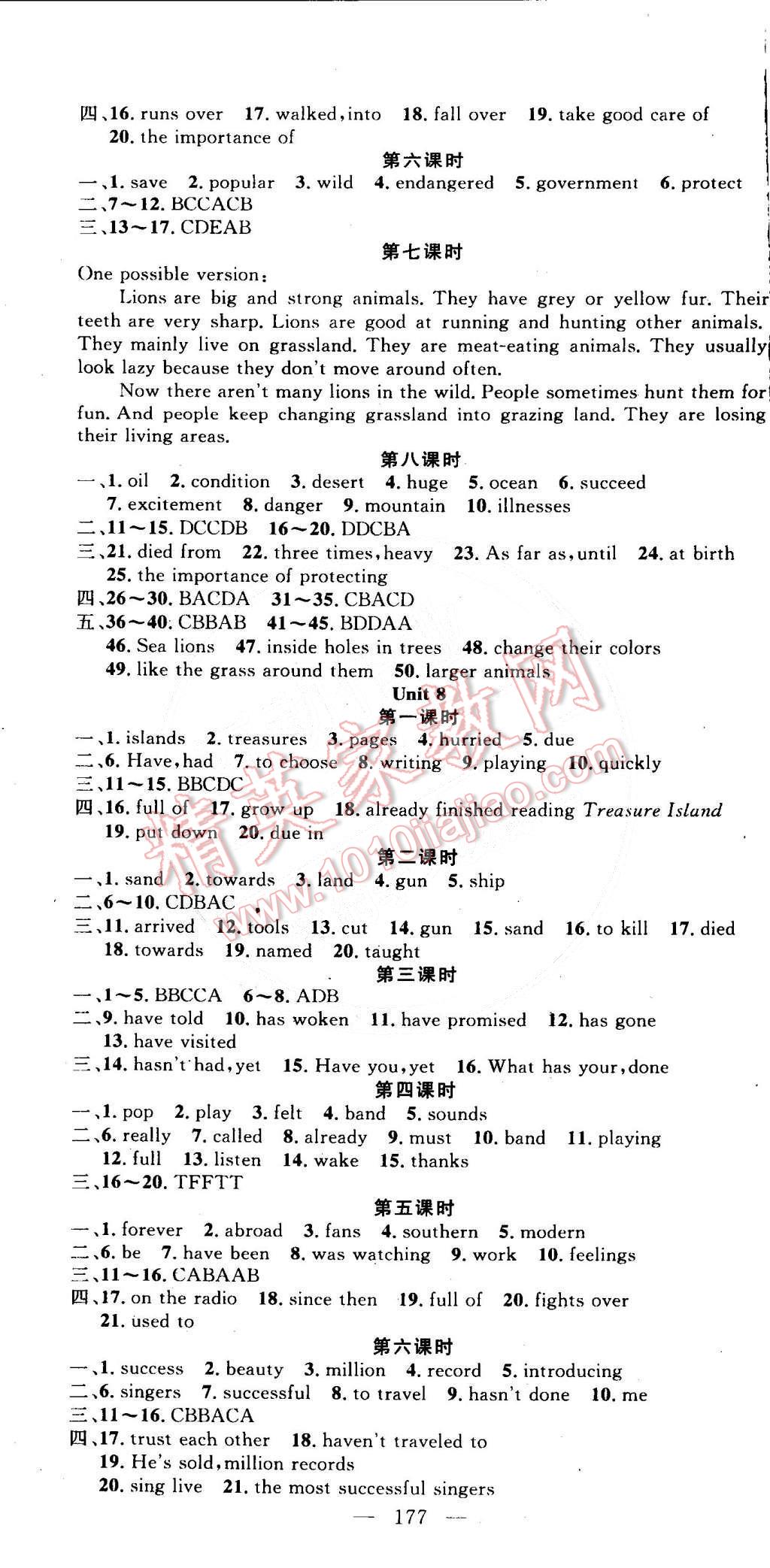 2015年原創(chuàng)新課堂八年級英語下冊人教版 第7頁