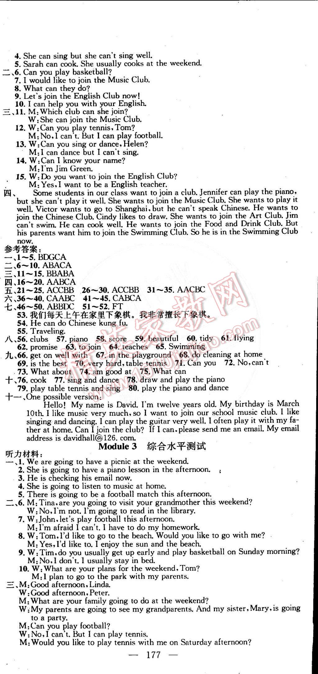 2015年黄冈100分闯关一课一测七年级英语下册外研版 第9页