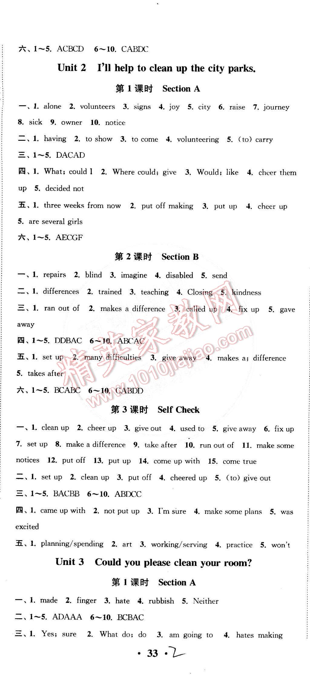 2015年通城學(xué)典活頁檢測八年級英語下冊人教版 第2頁