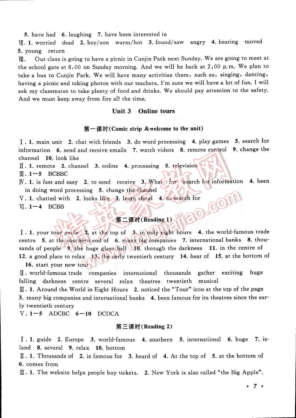 2015年自主學(xué)習(xí)當(dāng)堂反饋八年級英語下冊譯林牛津版 第7頁