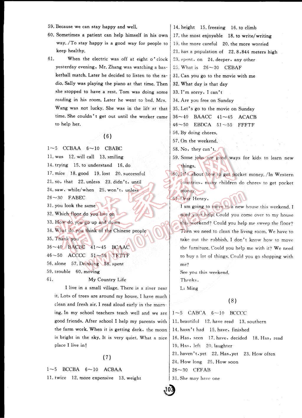2015年诚成教育学业评价八年级英语下册人教版&nbsp;第3页