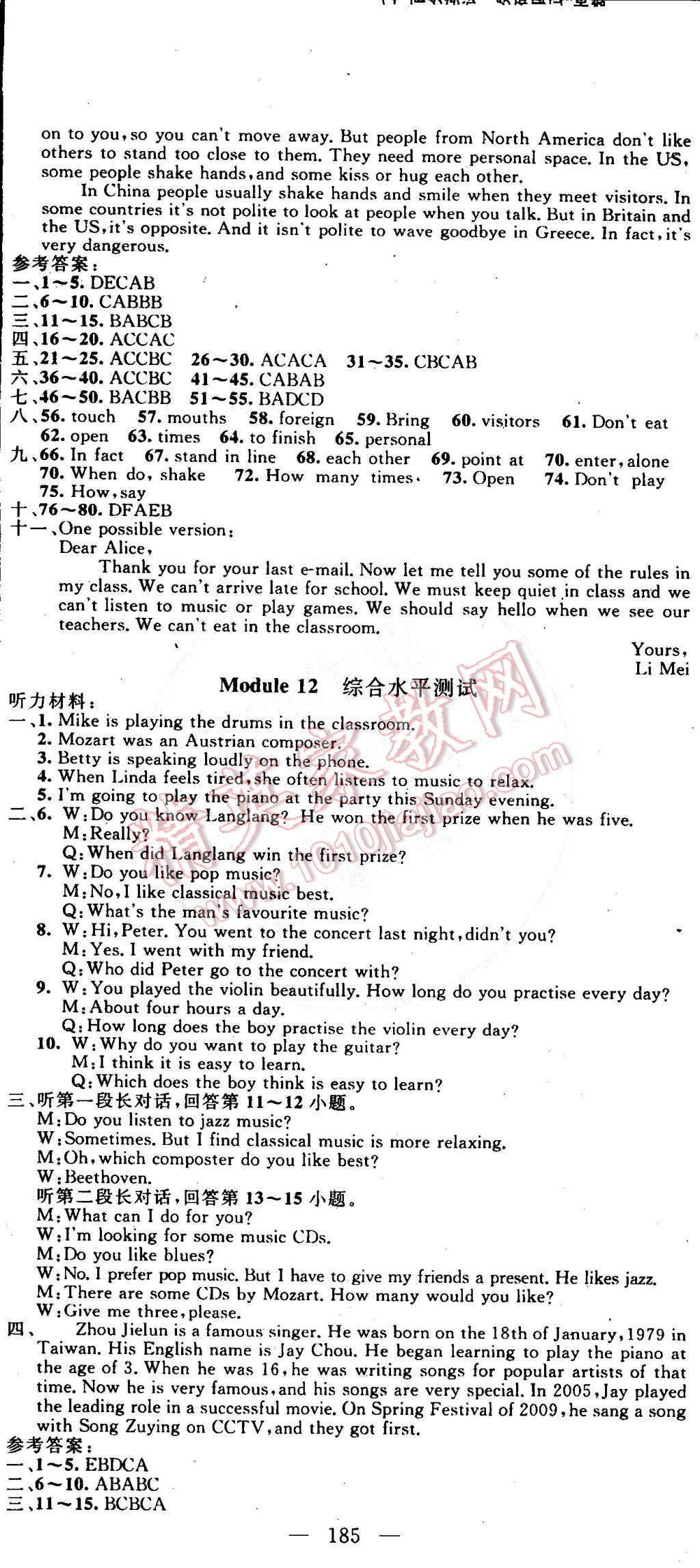 2015年黃岡100分闖關(guān)一課一測(cè)七年級(jí)英語(yǔ)下冊(cè)外研版 第17頁(yè)