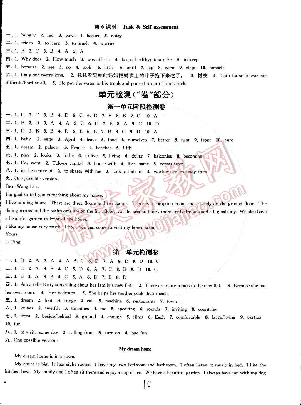 2015年通城学典活页检测七年级英语下册译林版 第10页