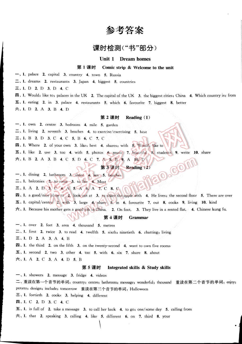 2015年通城学典活页检测七年级英语下册译林版 第1页