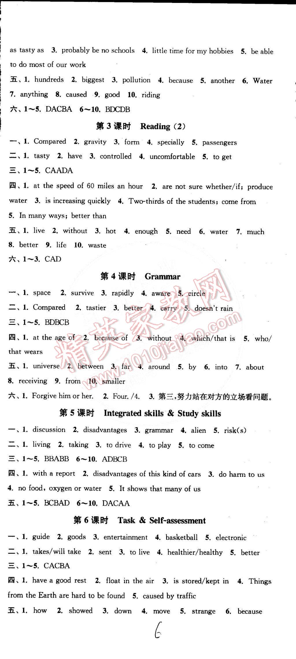 2015年通城學(xué)典活頁(yè)檢測(cè)九年級(jí)英語(yǔ)下冊(cè)譯林版 第6頁(yè)