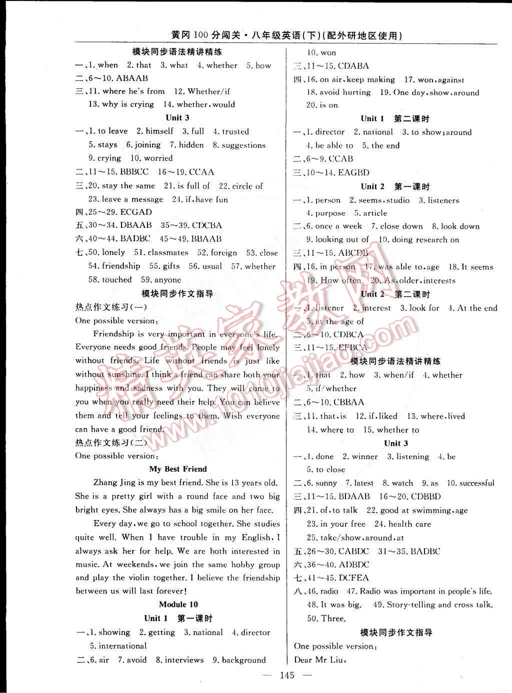 2015年黃岡100分闖關(guān)一課一測八年級英語下冊外研版 第7頁