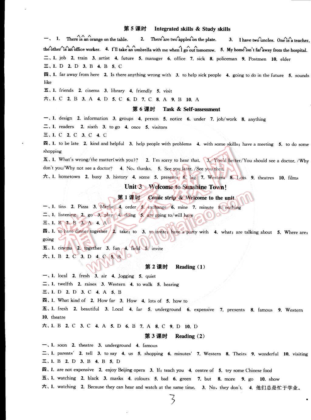 2015年通城学典活页检测七年级英语下册译林版 第3页