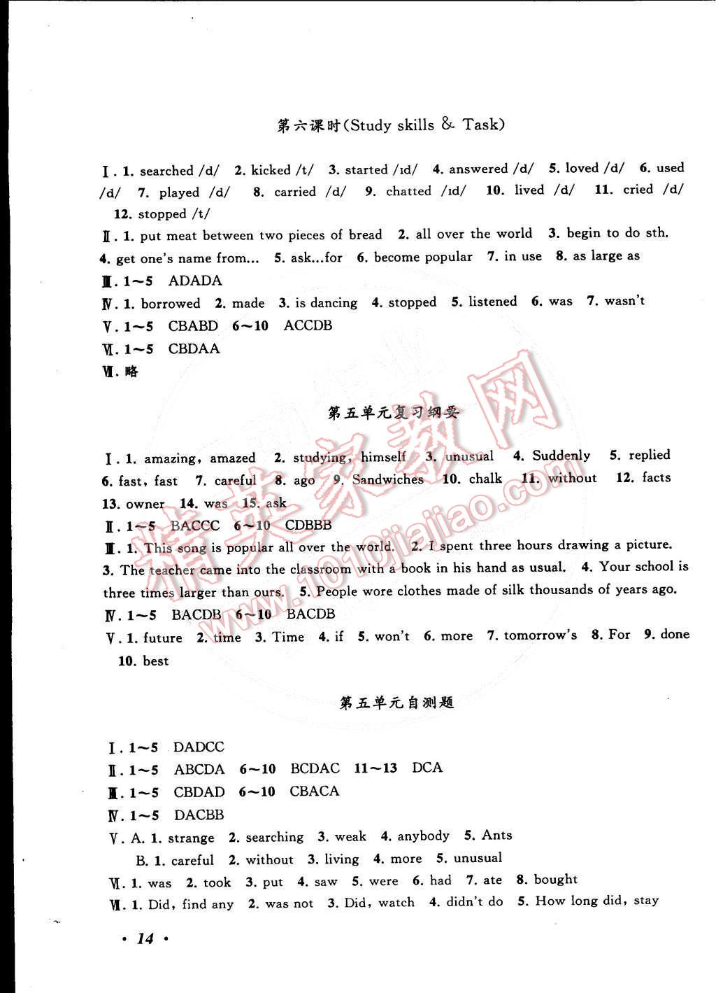 2015年自主学习当堂反馈七年级英语下册译林牛津版 第14页