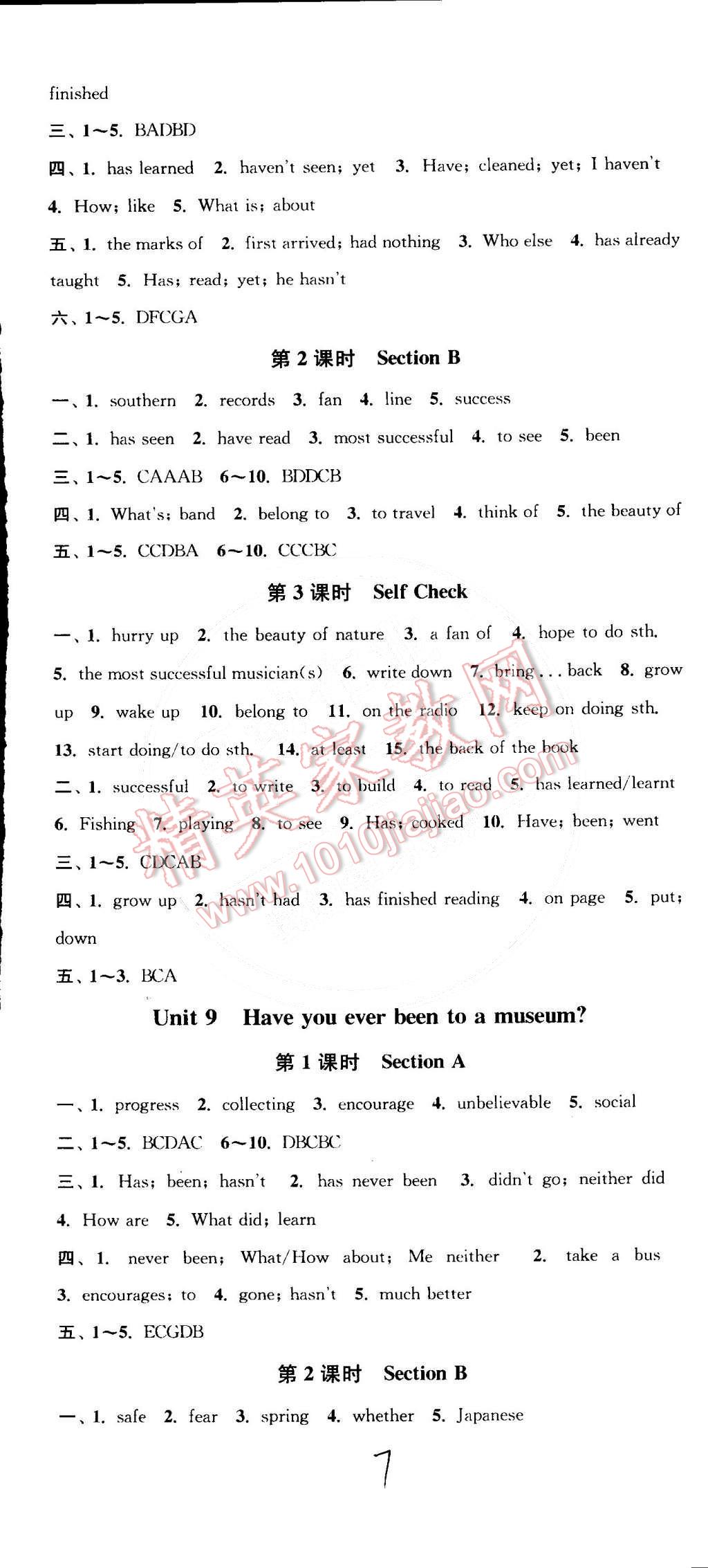 2015年通城學(xué)典活頁檢測八年級(jí)英語下冊人教版 第7頁