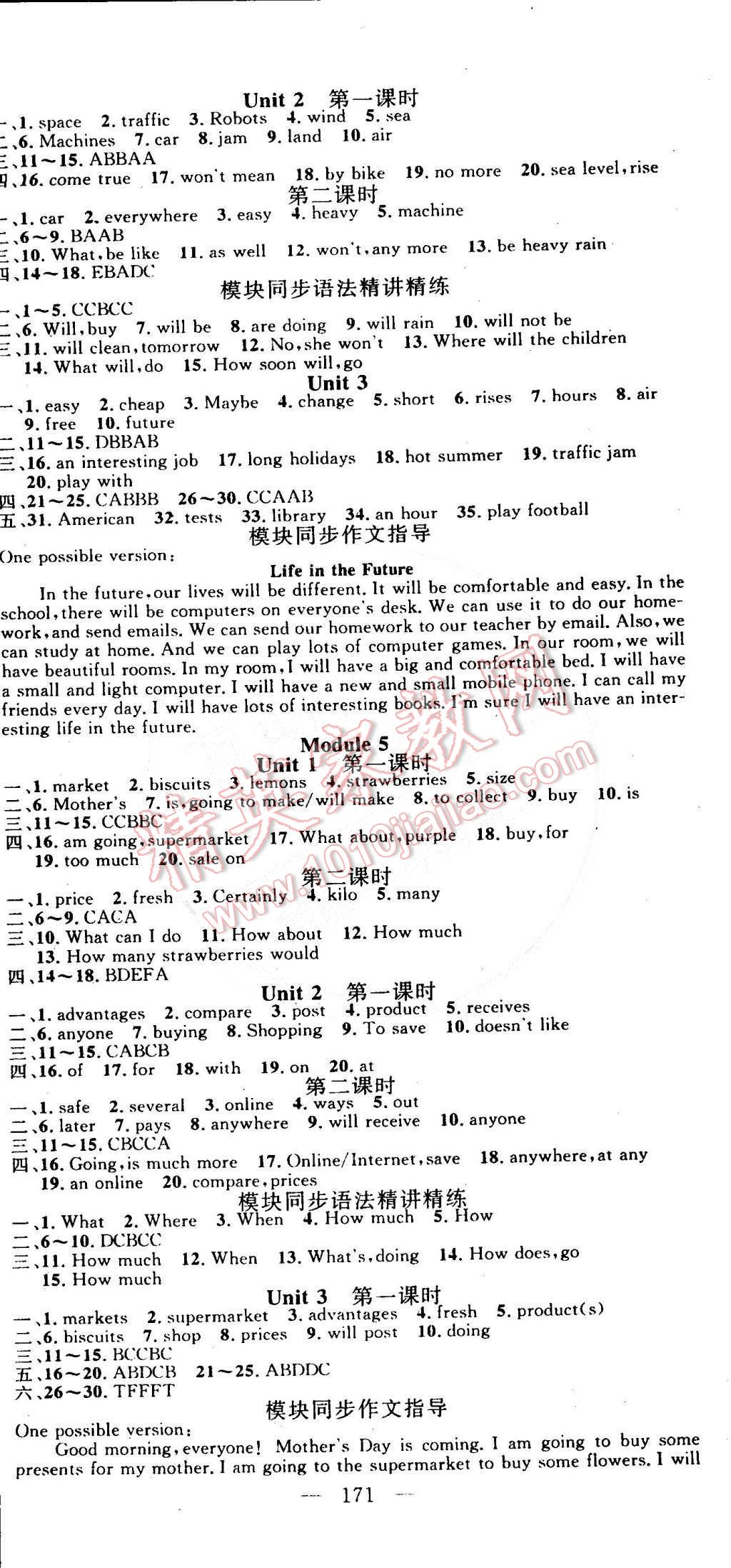 2015年黃岡100分闖關(guān)一課一測七年級(jí)英語下冊外研版 第3頁