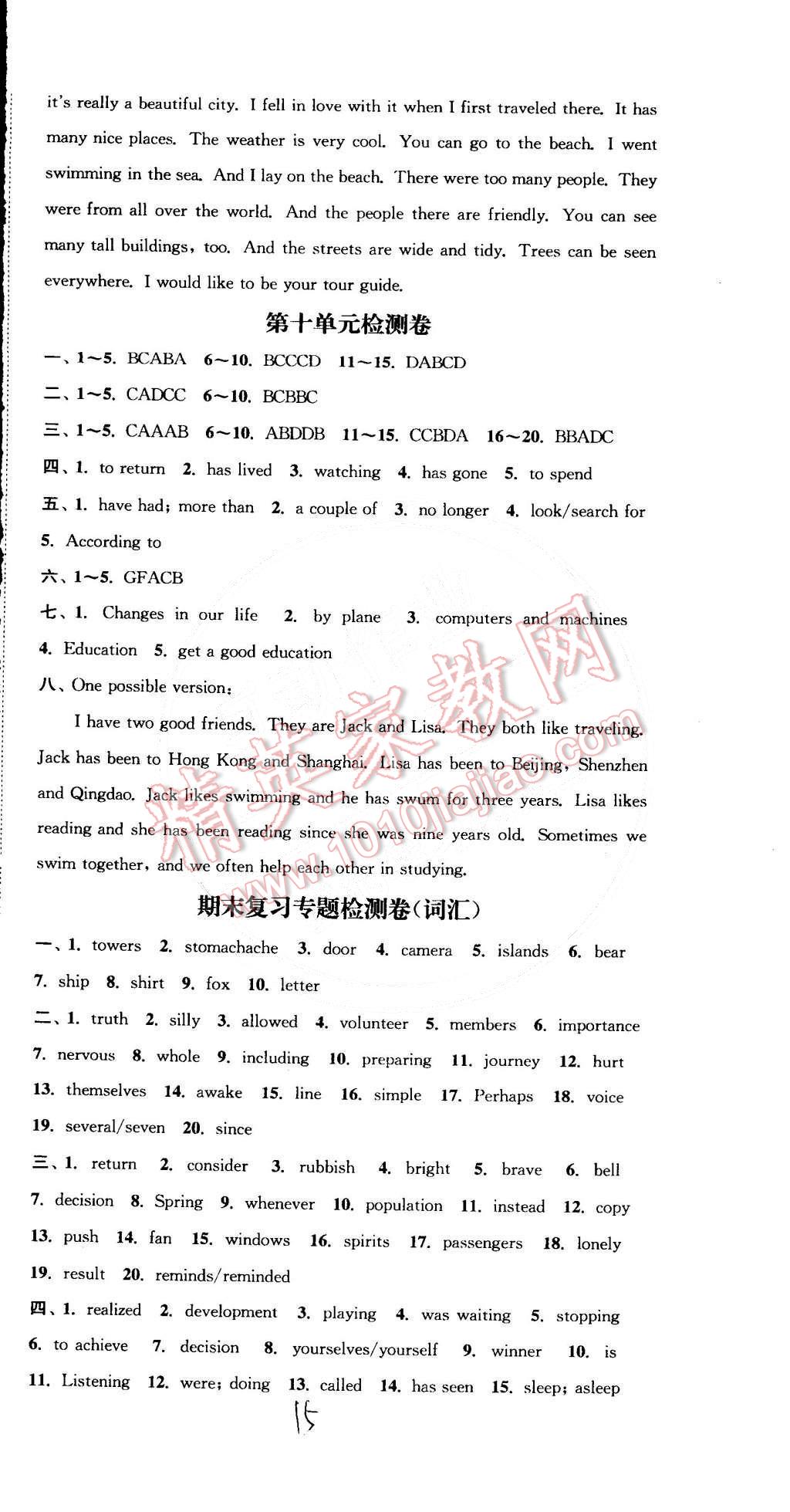 2015年通城學(xué)典活頁(yè)檢測(cè)八年級(jí)英語(yǔ)下冊(cè)人教版 第15頁(yè)