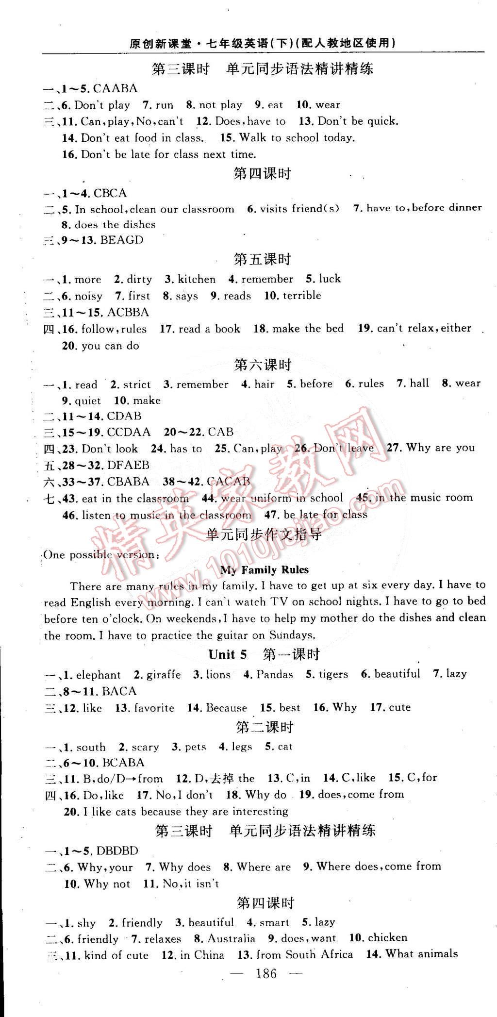 2015年原創(chuàng)新課堂七年級英語下冊人教版 第4頁