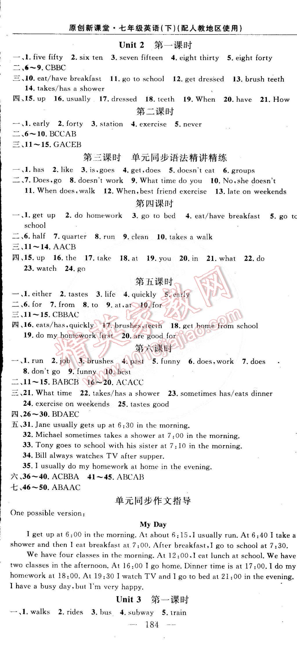 2015年原創(chuàng)新課堂七年級英語下冊人教版 第2頁