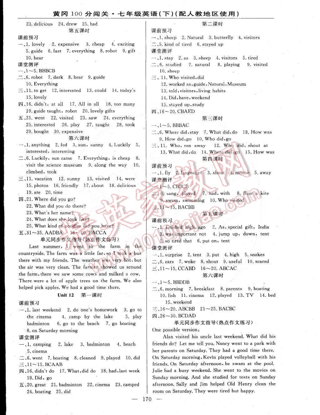 2015年黃岡100分闖關(guān)一課一測七年級英語下冊人教版 第8頁