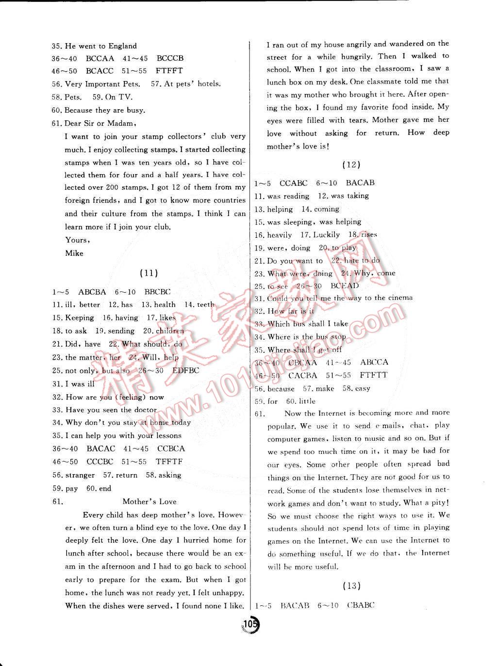 2015年誠成教育學(xué)業(yè)評價(jià)八年級英語下冊人教版 第5頁