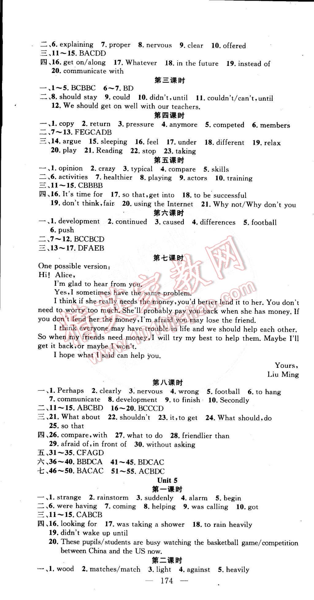 2015年原創(chuàng)新課堂八年級(jí)英語下冊(cè)人教版 第4頁