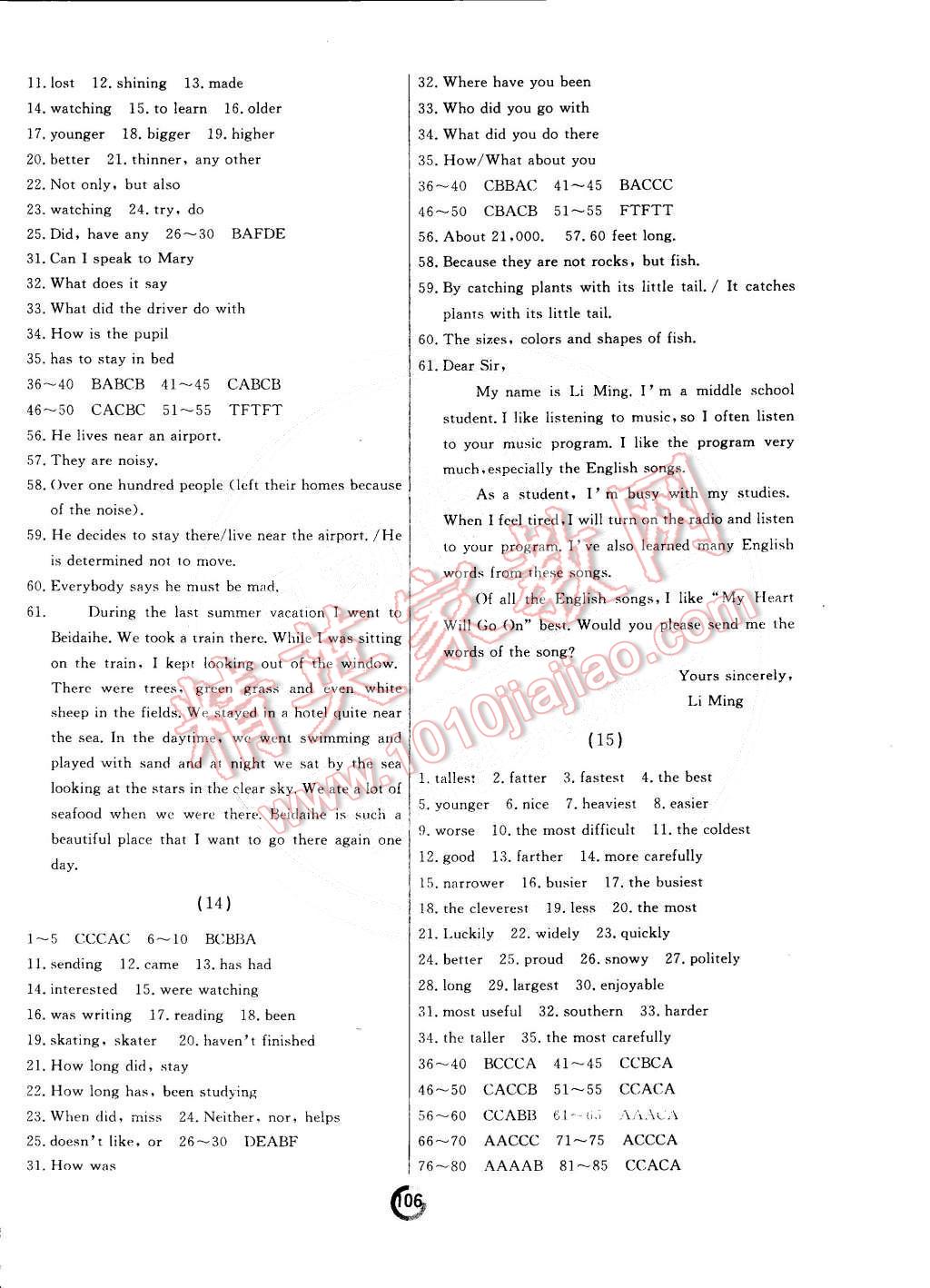 2015年诚成教育学业评价八年级英语下册人教版&nbsp;第6页