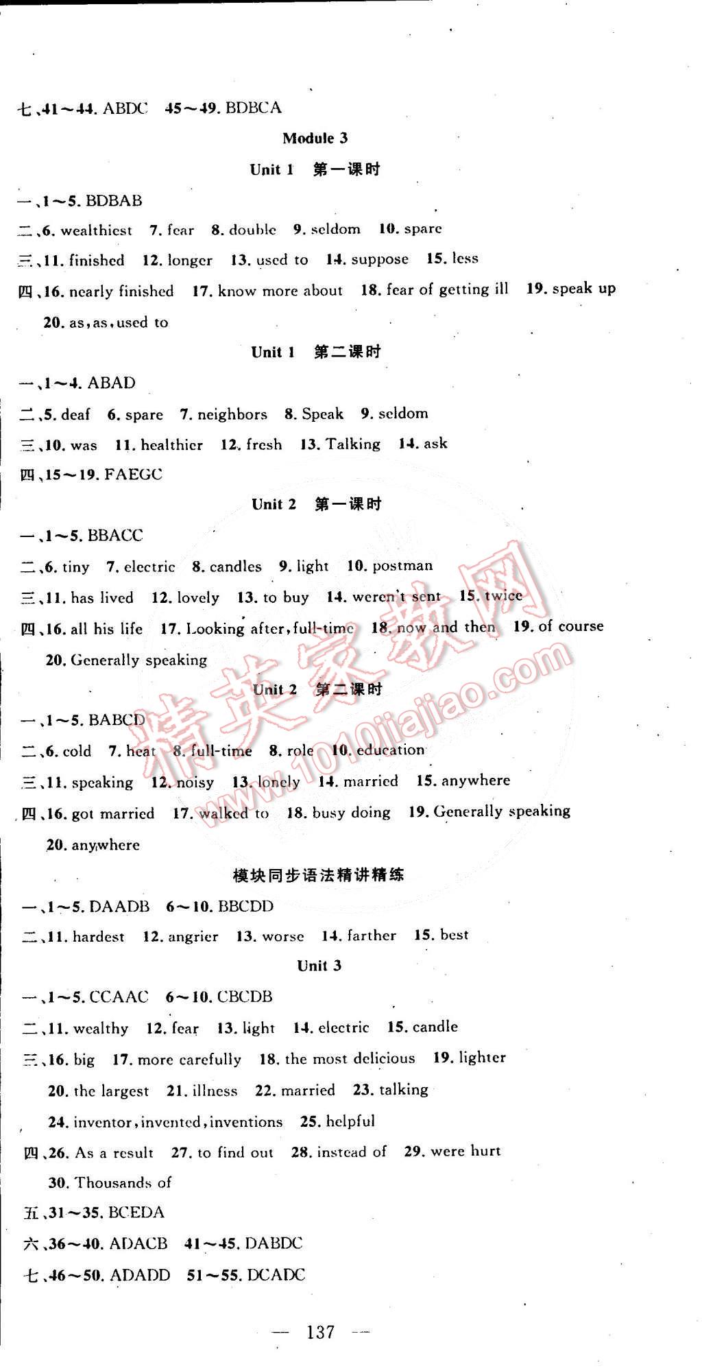 2015年黃岡100分闖關一課一測九年級英語下冊外研版 第3頁