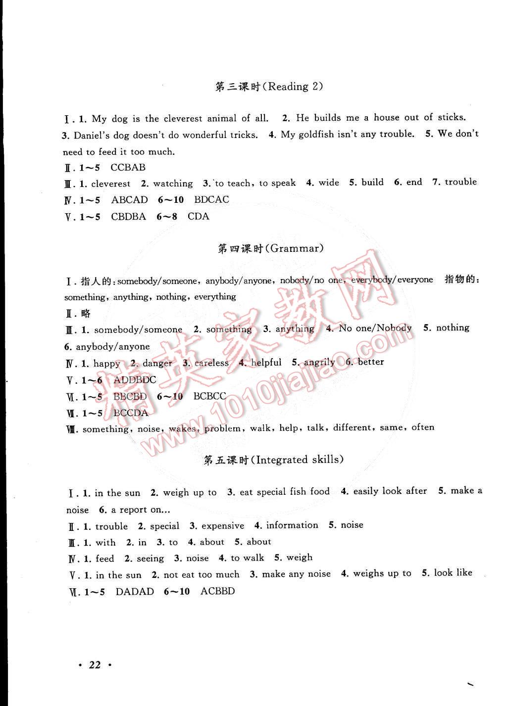 2015年自主學(xué)習(xí)當(dāng)堂反饋七年級(jí)英語下冊(cè)譯林牛津版 第22頁