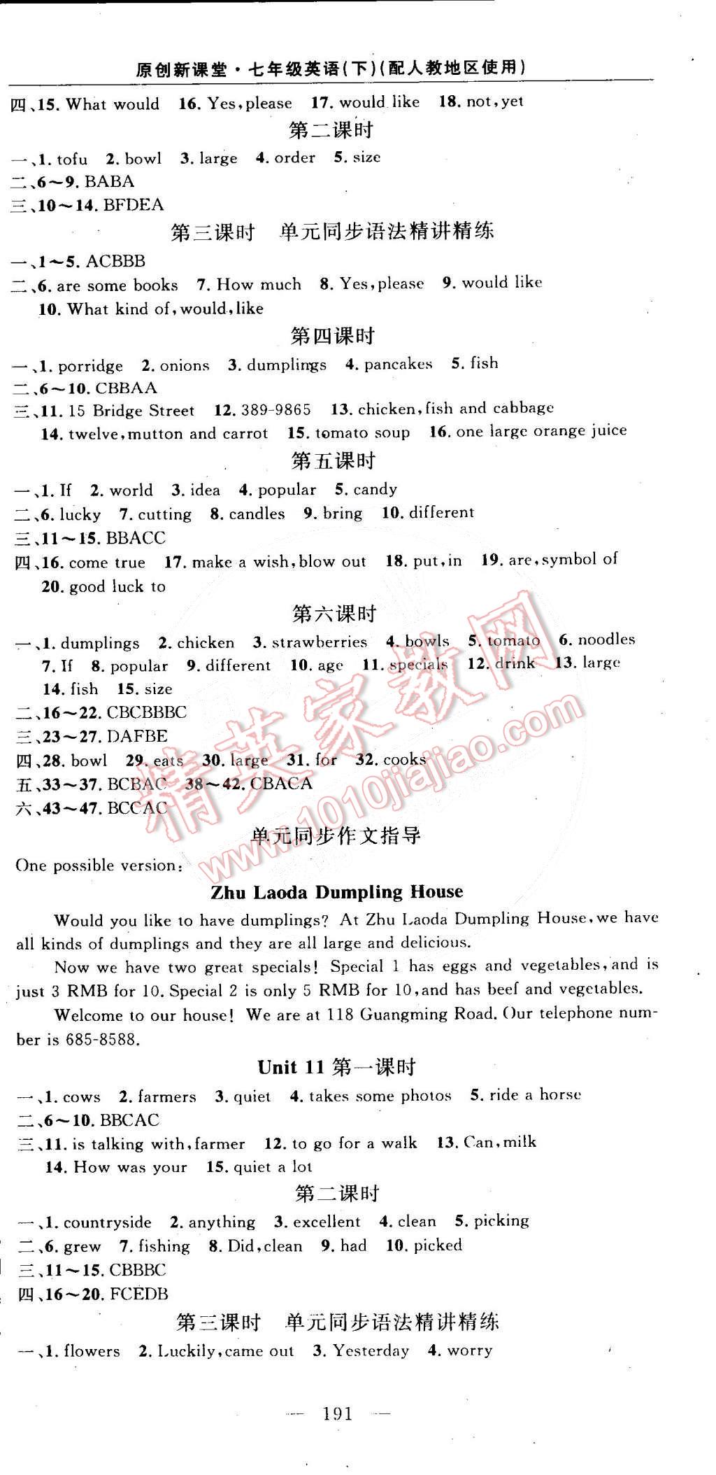 2015年原創(chuàng)新課堂七年級(jí)英語下冊(cè)人教版 第9頁