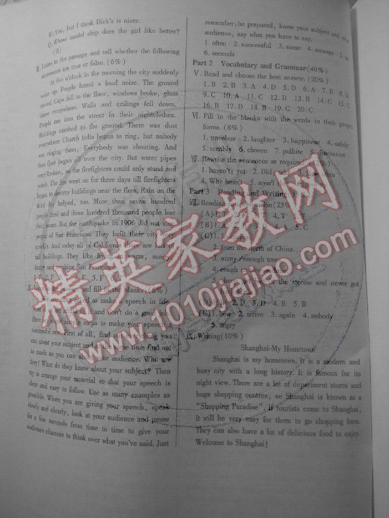 2015年金牌教练测试卷七年级英语下册牛津版 第32页