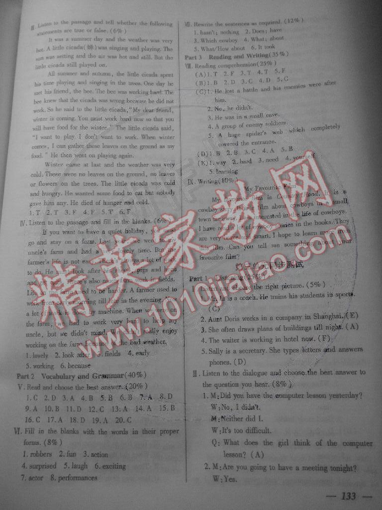 2015年金牌教練測試卷七年級英語下冊牛津版 第13頁