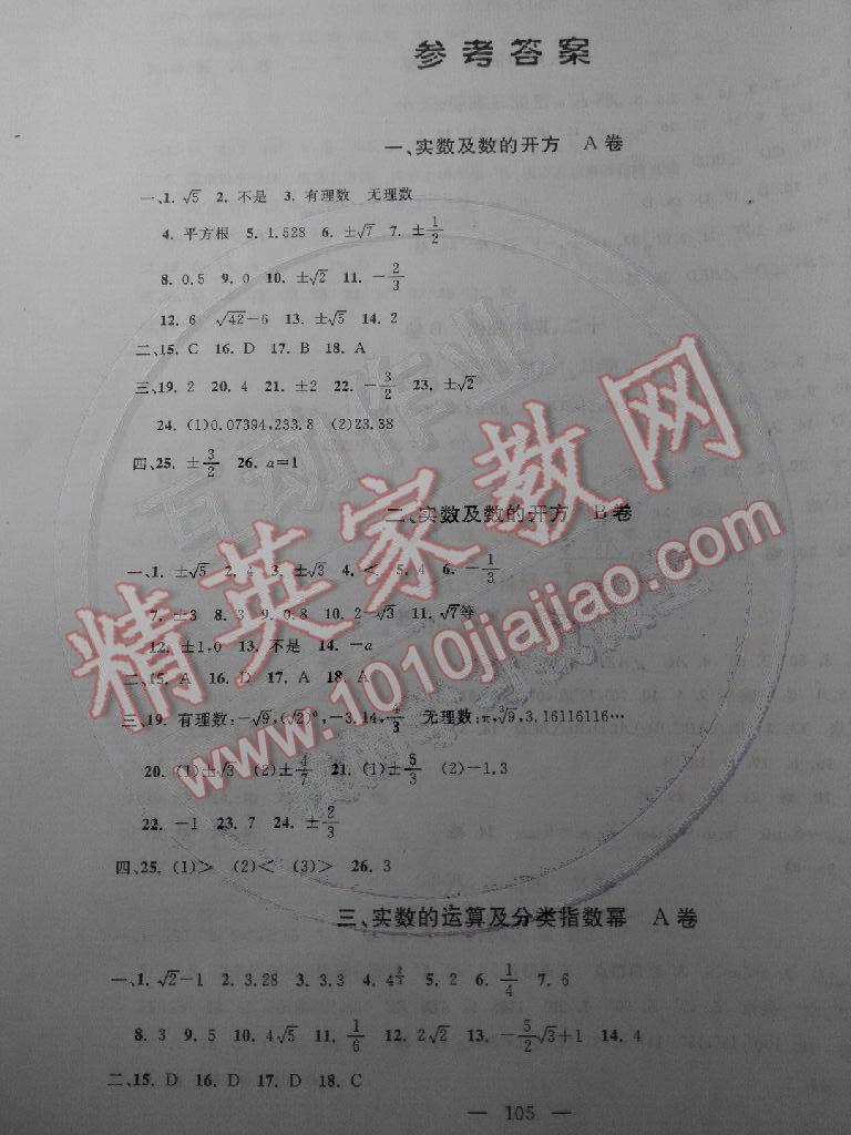 2015年金試卷七年級(jí)數(shù)學(xué)下冊(cè) 第1頁(yè)