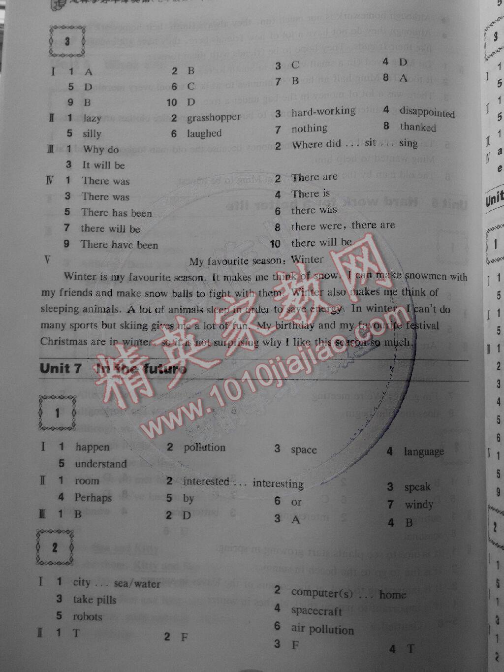 2015年怎样学好牛津英语七年级第二学期 第9页