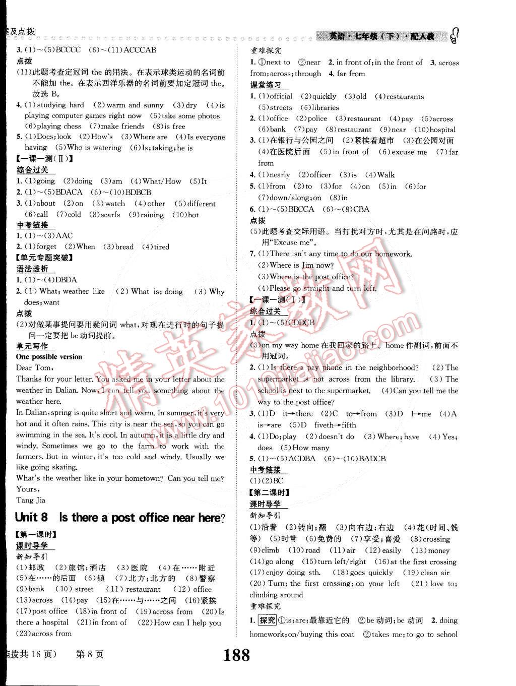 2015年課時(shí)達(dá)標(biāo)練與測(cè)七年級(jí)英語(yǔ)下冊(cè)人教版 第8頁(yè)