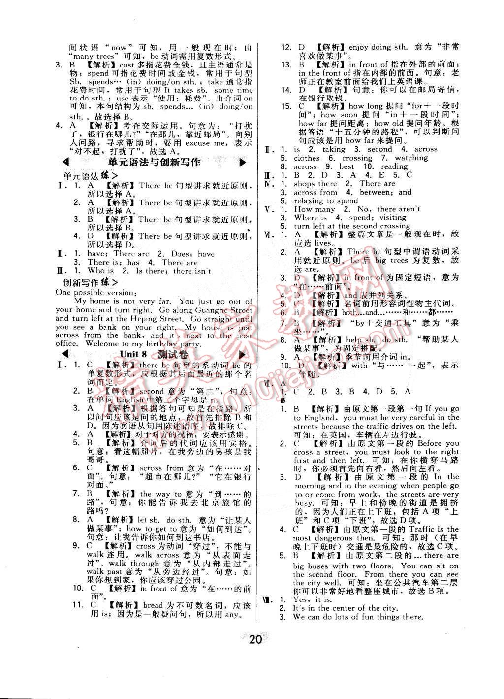 2015年北大綠卡課時(shí)同步講練七年級(jí)英語(yǔ)下冊(cè)人教版 第20頁(yè)