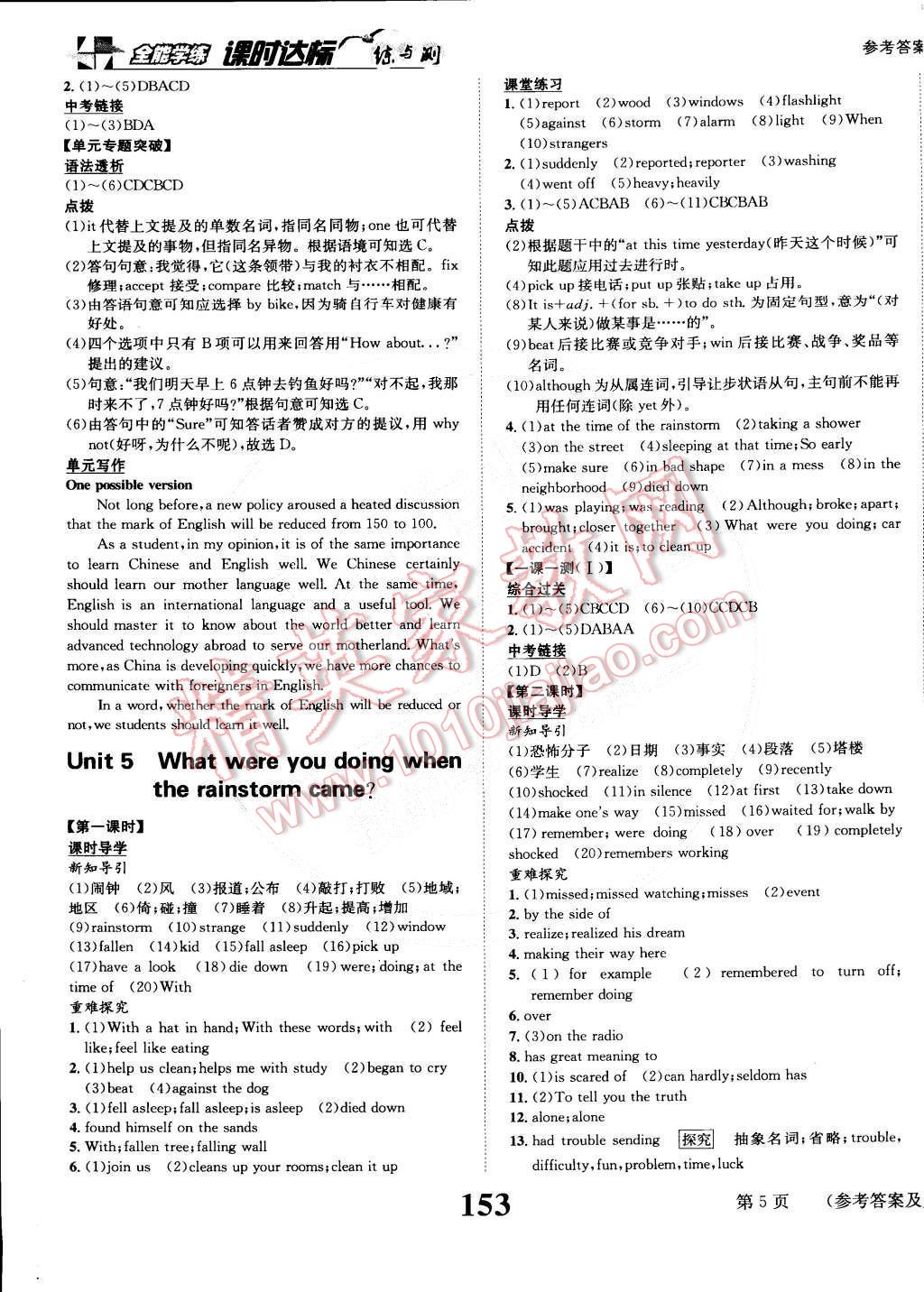 2015年課時(shí)達(dá)標(biāo)練與測(cè)八年級(jí)英語下冊(cè)人教版 第5頁