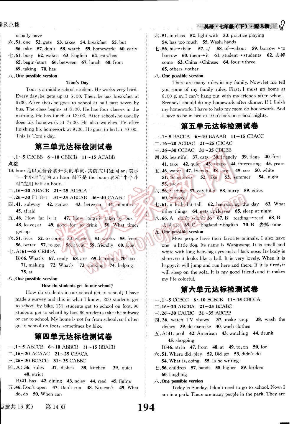 2015年課時達(dá)標(biāo)練與測七年級英語下冊人教版 第14頁