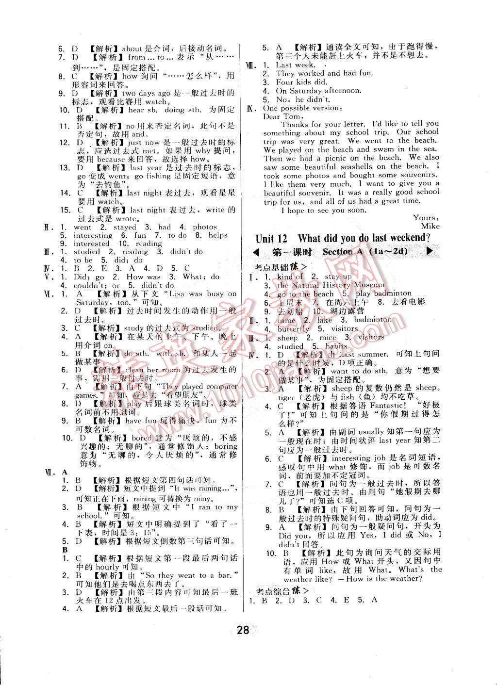 2015年北大綠卡課時同步講練七年級英語下冊人教版 第28頁